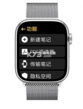 汉克米笔记 v25.3.30 手表版下载 截图