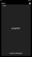 汉克米笔记 v25.3.30 手表版下载 截图