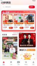 小杨臻选 v1.2.6 app下载 截图