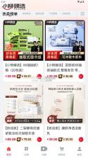小杨臻选 v1.2.6 app下载 截图