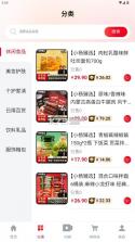 小杨臻选 v1.2.6 app下载 截图