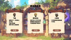 MOBA大乱斗 v0.8.1 手机版 截图