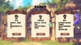 MOBA大乱斗 v0.8.1 手机版 截图