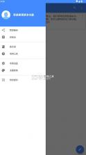 日记本 v2.0.3 下载手机版笔记本(万能日记) 截图