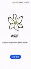 Azahar模拟器 v2122.1 安卓汉化版 截图