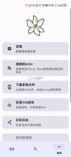 Azahar模拟器 v2122.1 安卓汉化版 截图