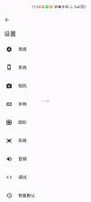 Azahar模拟器 v2122.1 安卓汉化版 截图