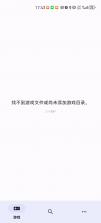 Azahar模拟器 v2122.1 安卓汉化版 截图