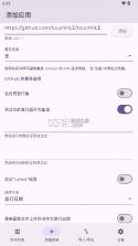Obtainium v1.2.0 官方下载 截图