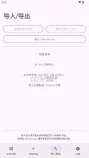 Obtainium v1.2.0 官方下载 截图