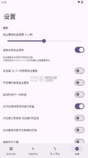 Obtainium v1.2.0 官方下载 截图