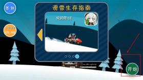 睦头大冒险 v3.0.0 安卓版下载安装 截图