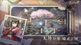 天上白玉京 v2.0.0.0.50 手游官方版 截图