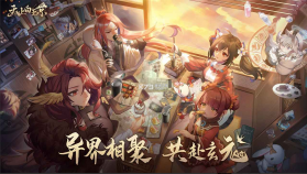 天上白玉京 v2.0.0.0.50 手游官方版 截图