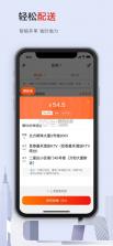 顺丰同城骑士 v10.8.0.1 app官方版下载 截图