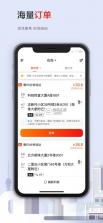 顺丰同城骑士 v10.8.0.1 app官方版下载 截图