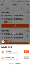 顺丰同城骑士 v10.8.0.1 app官方版下载 截图