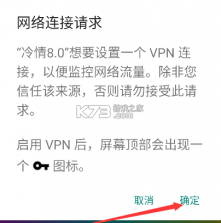 冷情8.0 弱网参数最新版下载 截图