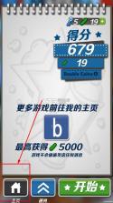 阁楼跑酷 v1.111 完整版 截图
