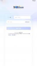 雅意ai v2.0.4 下载 截图