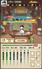 妙笔江山 v1.0.1 手游官方版 截图