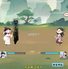 妙笔江山 v1.0.1 手游官方版 截图