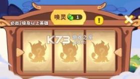 魔宠降临 v1.0.1 手游官方版 截图