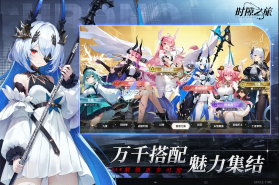 时隙之旅 v1.2.0 手游官方版 截图