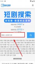 短剧资源网 v9.9.9 下载app 截图