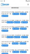 短剧资源网 v9.9.9 下载app 截图