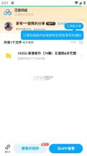 短剧资源网 v9.9.9 下载app 截图