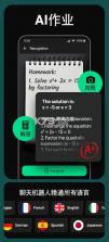 ChatBoxAl v1.66.7 官方版 截图