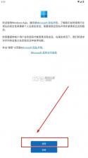 windows app v1.0.0.170 安卓版 截图
