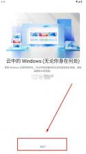 windows app v1.0.0.170 安卓版 截图