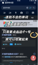 naver词典 v3.1.0 app官方版 截图