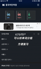 naver词典 v3.1.0 app官方版 截图
