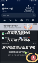 naver词典 v3.1.0 app官方版 截图