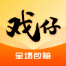 戏仔 v7.0.96 游戏平台官方版