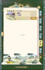 华夏千秋 v1.0.54 手游官方版下载 截图