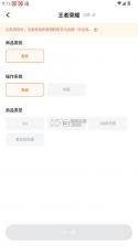 戏仔 v7.0.96 游戏平台官方版 截图
