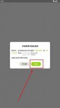 汉唐云值守 v1.0.1 app 截图