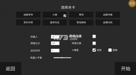 战场模拟器 v2.1 下载安装 截图
