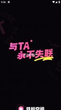 铁粉空间 v1.5.8 app官方版下载 截图