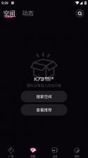 铁粉空间 v1.5.8 app官方版下载 截图