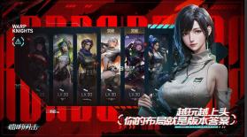 镭明闪击 v1.0.202393 手游官方版 截图