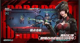 镭明闪击 v1.0.202393 手游官方版 截图