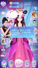 叶罗丽彩妆公主 v3.4.8 最新破解版 截图