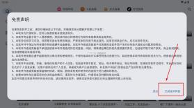 simplelive v1.7.7 tv版 截图