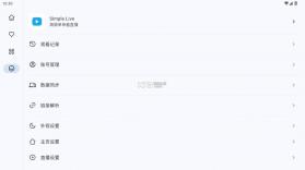 simplelive v1.7.7 tv版 截图