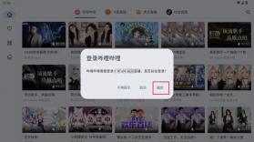 simplelive v1.7.7 tv版 截图